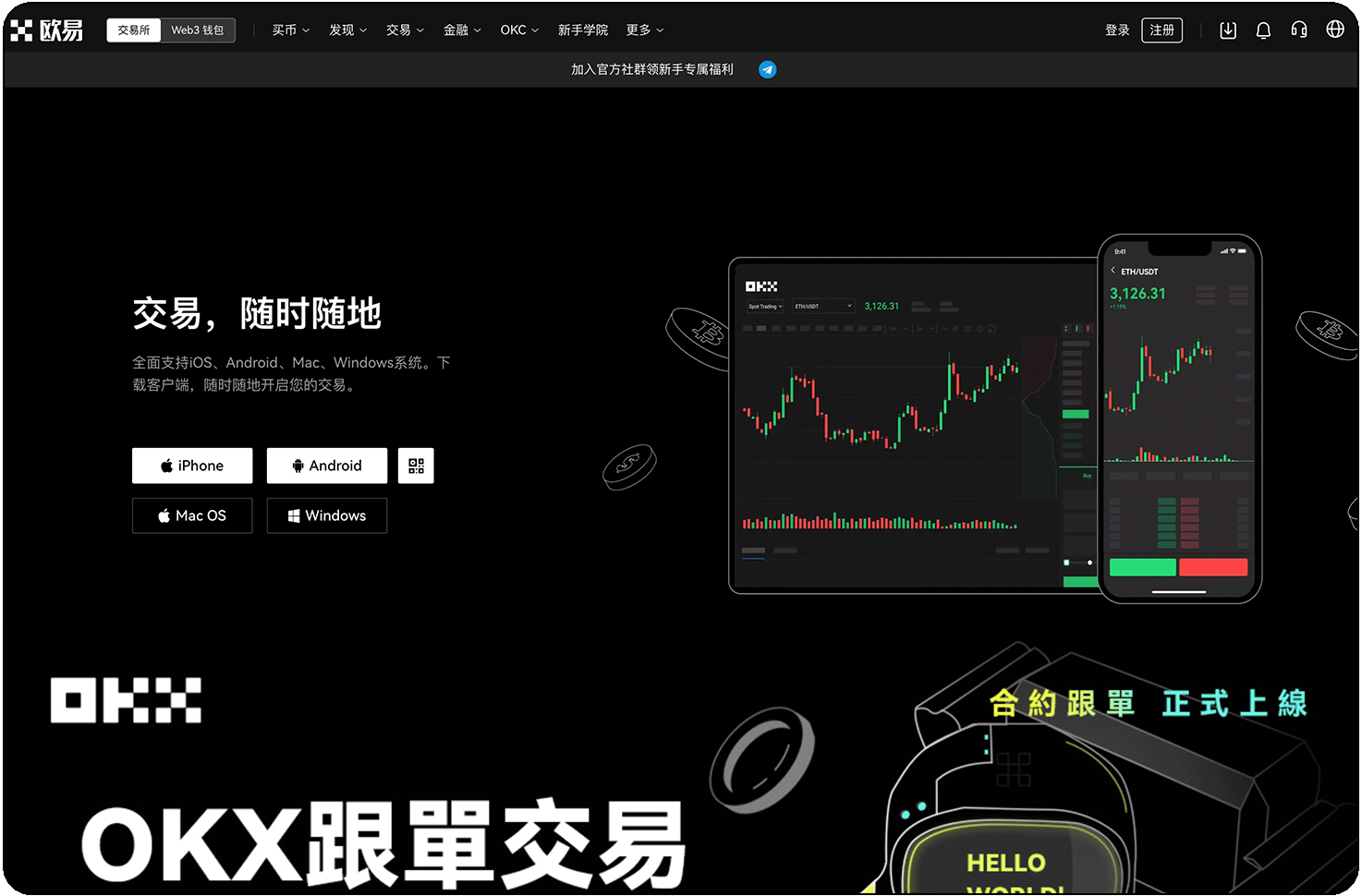 oe交易所下载